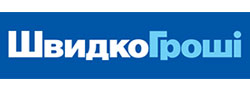 Кредит готівкою або на картку в ШвидкоГроші Кредит готівкою або на картку в ШвидкоГроші