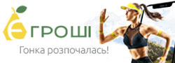 Онлайн позика в Е-Гроши Онлайн кредит в Е-Гроши