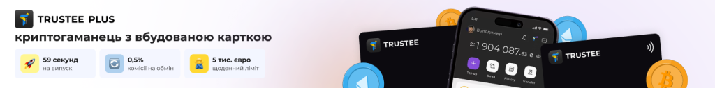 Trustee Plus